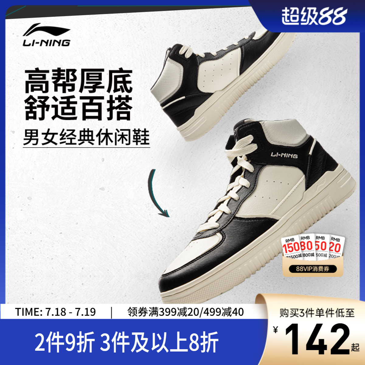 李宁青云HI男子高帮休闲鞋运动鞋
