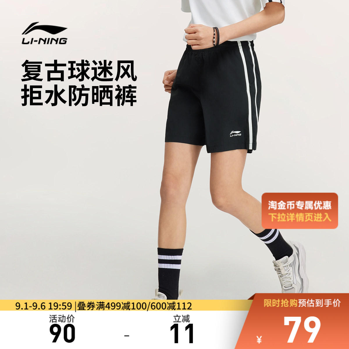 李宁短裤女士夏季新款防晒跑步复古休闲球迷风百搭五分裤子运动裤
