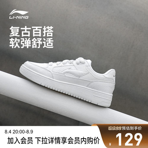 李宁天迹男子低帮休闲鞋运动鞋