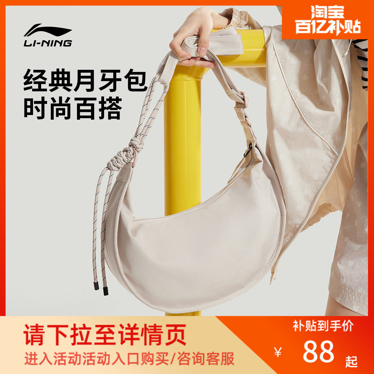 李宁斜挎包女包官方新款便携单肩包学生百搭运动包小挎包月牙包男
