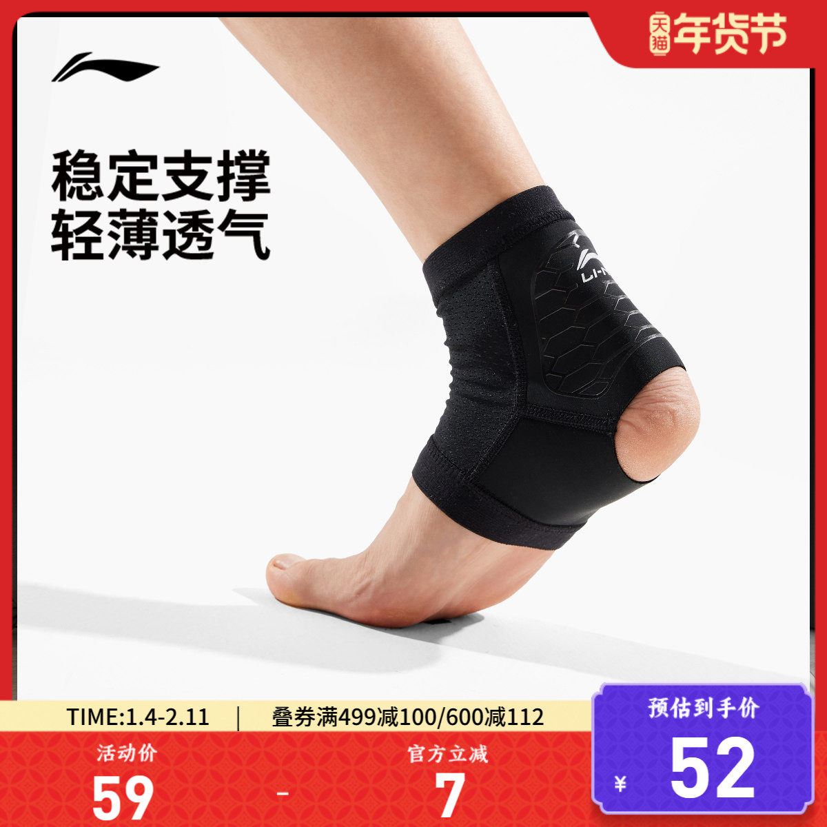李宁护踝2026新款官方旗舰店正品成人健身轻薄加压护踝运动护具,运动/瑜伽/健身/球迷用品,运动护踝,淘宝优惠券,粉丝福利购,淘宝优惠卷