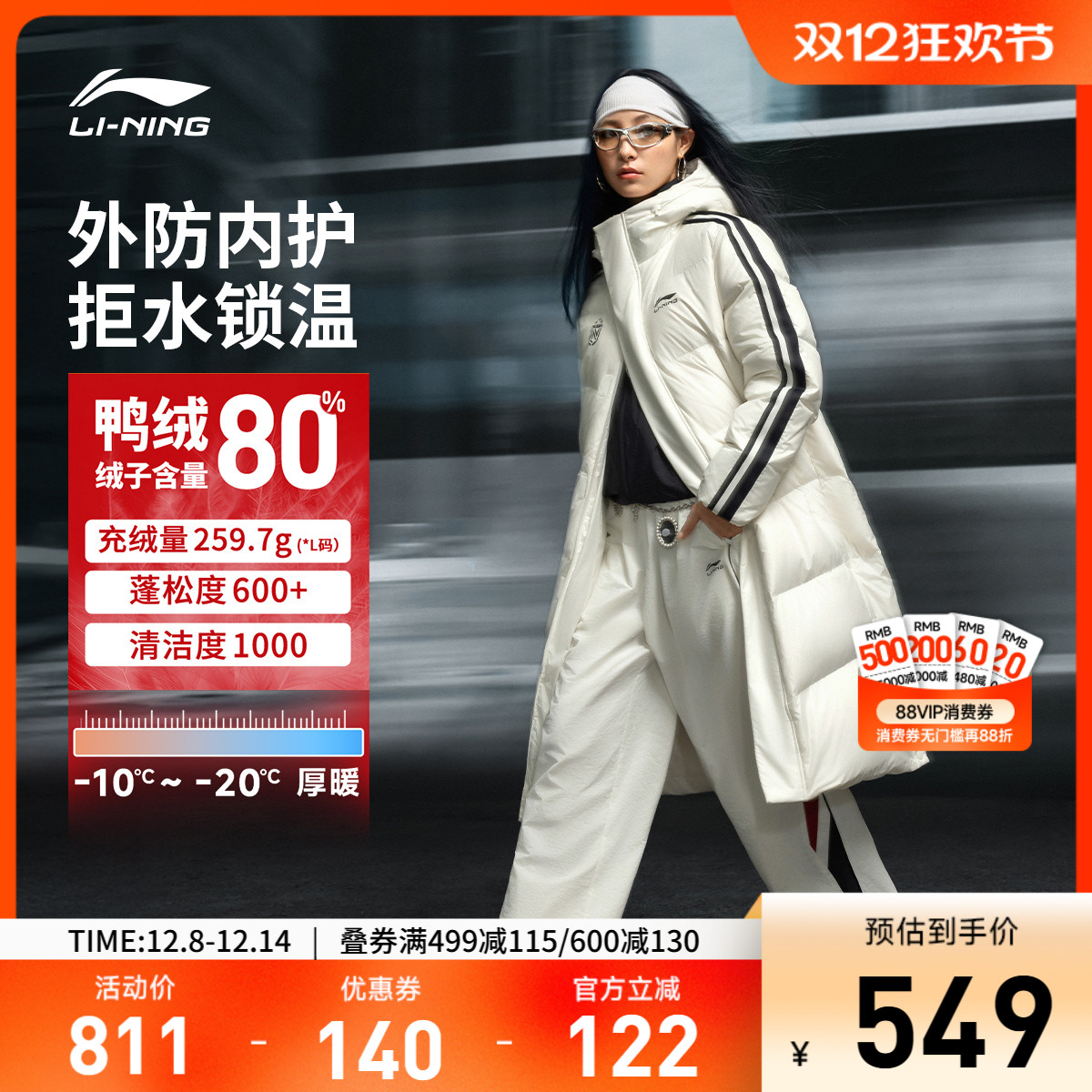 李宁防泼水连帽男女同款长羽绒服