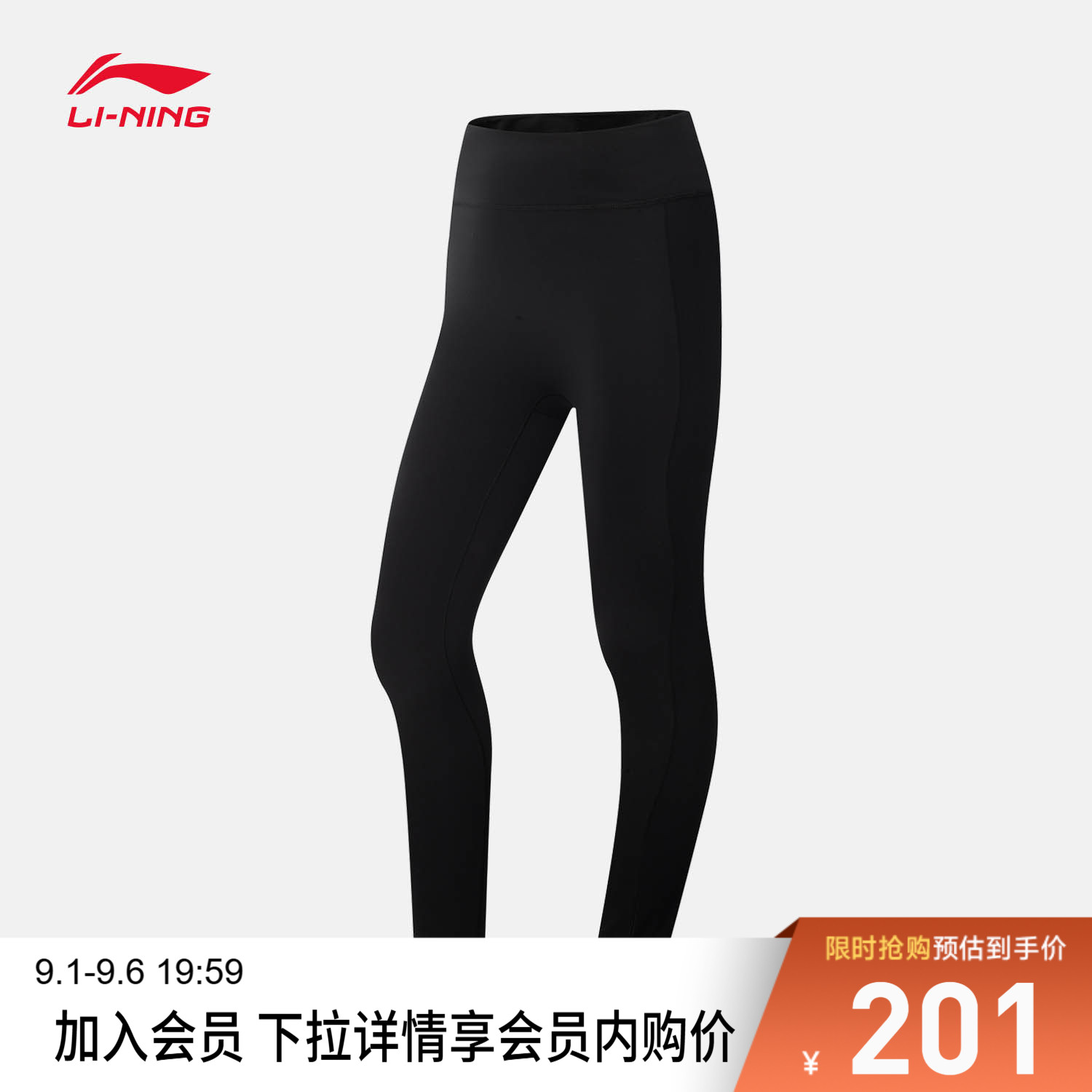 李宁紧身女弹力紧身运动长裤