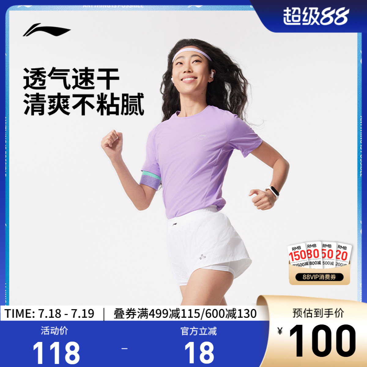 李宁透气圆领女反光短袖T恤