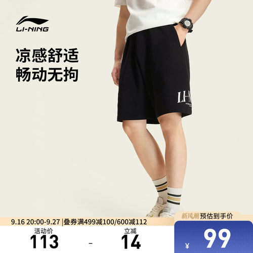 李宁凉爽宽松男印花短卫裤