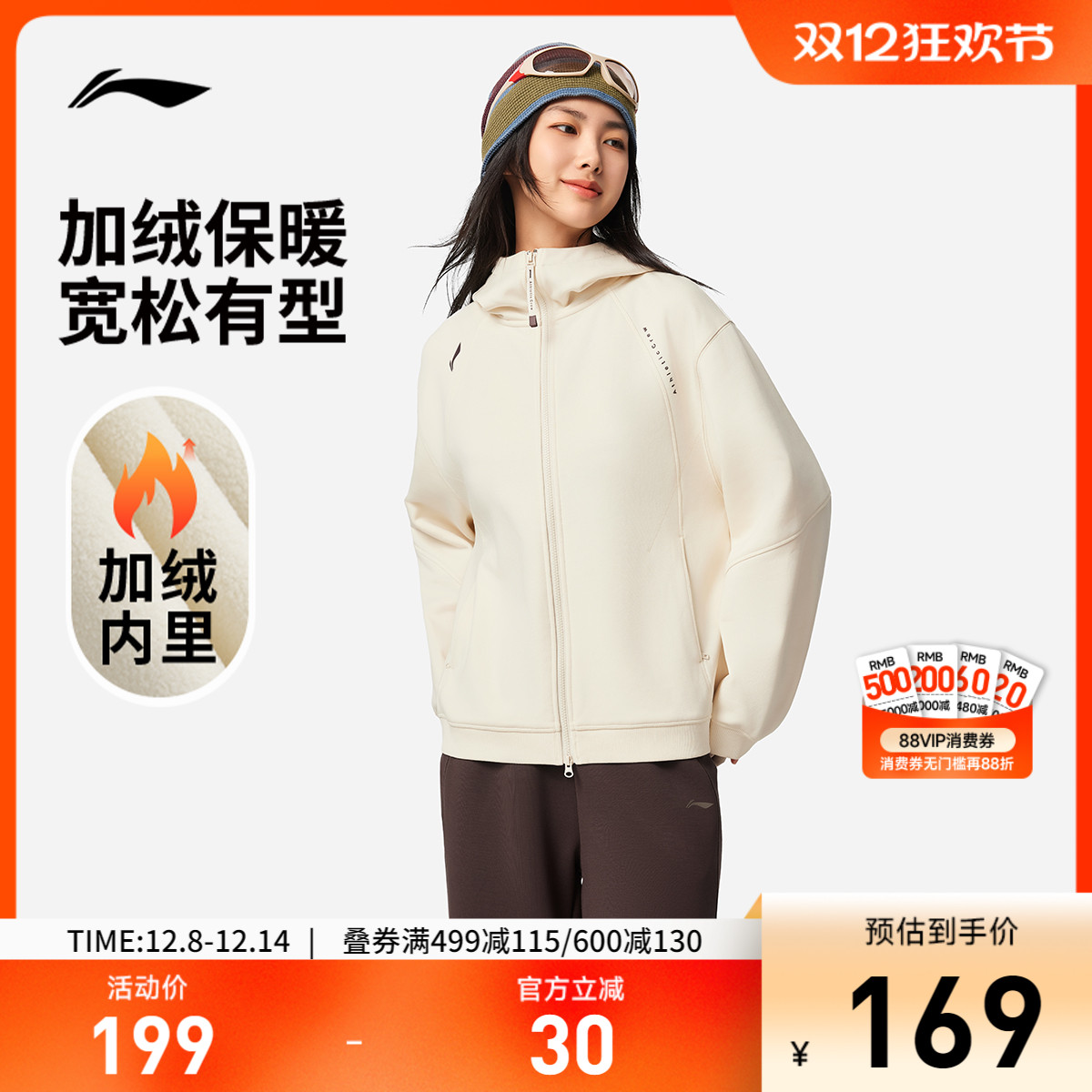 李宁抗菌宽松连帽女开衫连帽卫衣