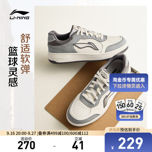 李宁天迹V3男子低帮休闲鞋运动鞋