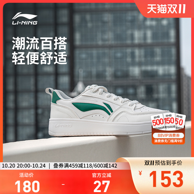 李宁元宝V2男子低帮休闲鞋运动鞋