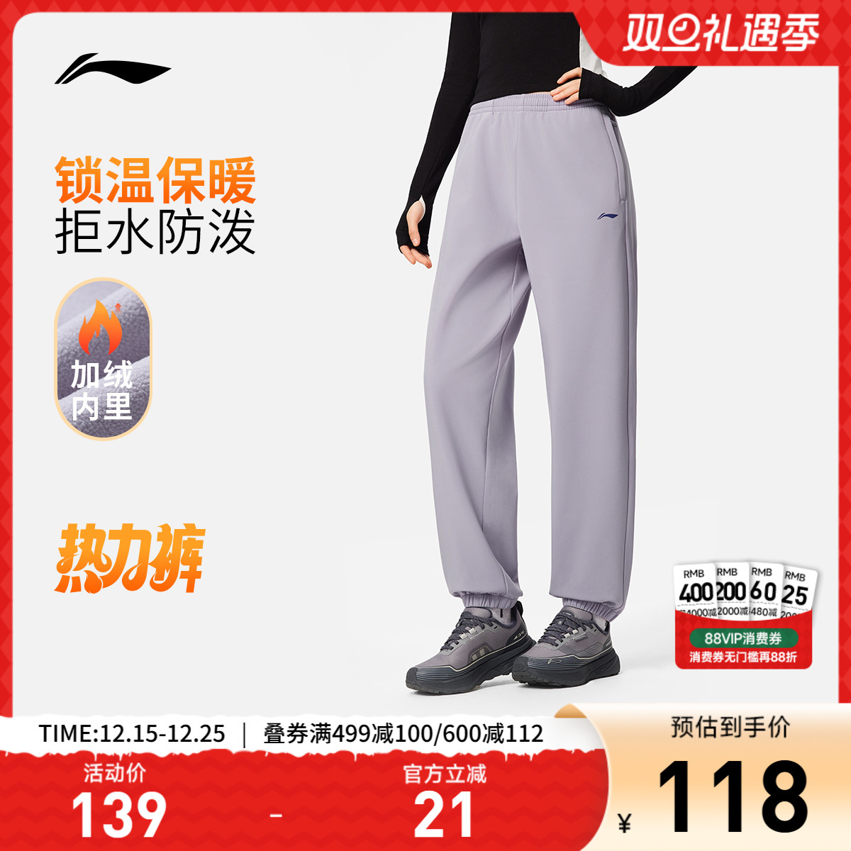 李宁防泼水女运动长裤运动裤