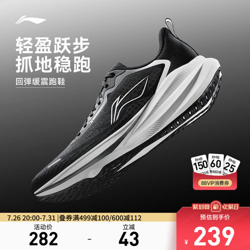 李宁吾跃4男子休闲跑步鞋