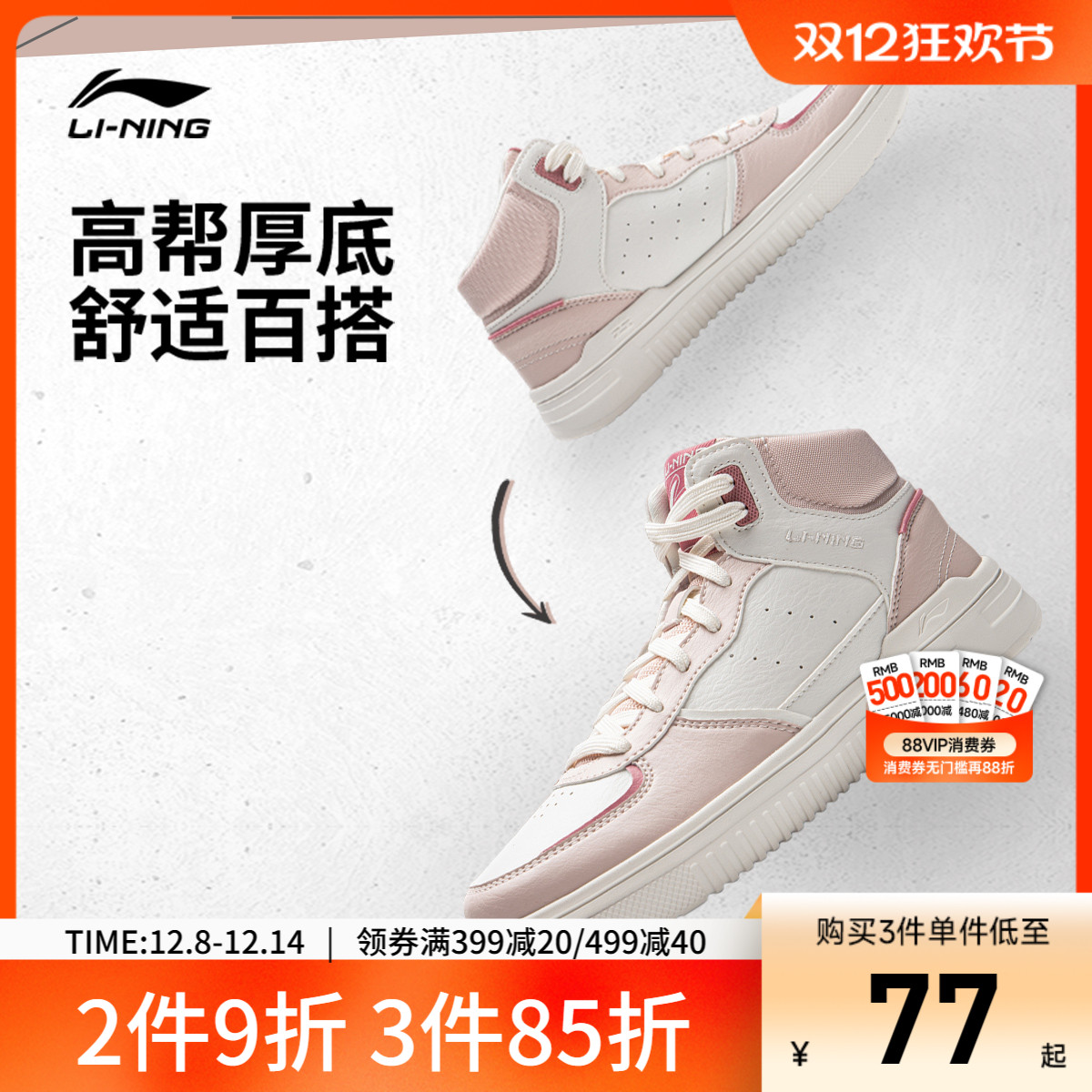 李宁青云HI女高帮休闲鞋运动鞋