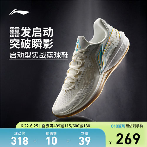 李宁刺客2V2低帮䨻男实战篮球鞋