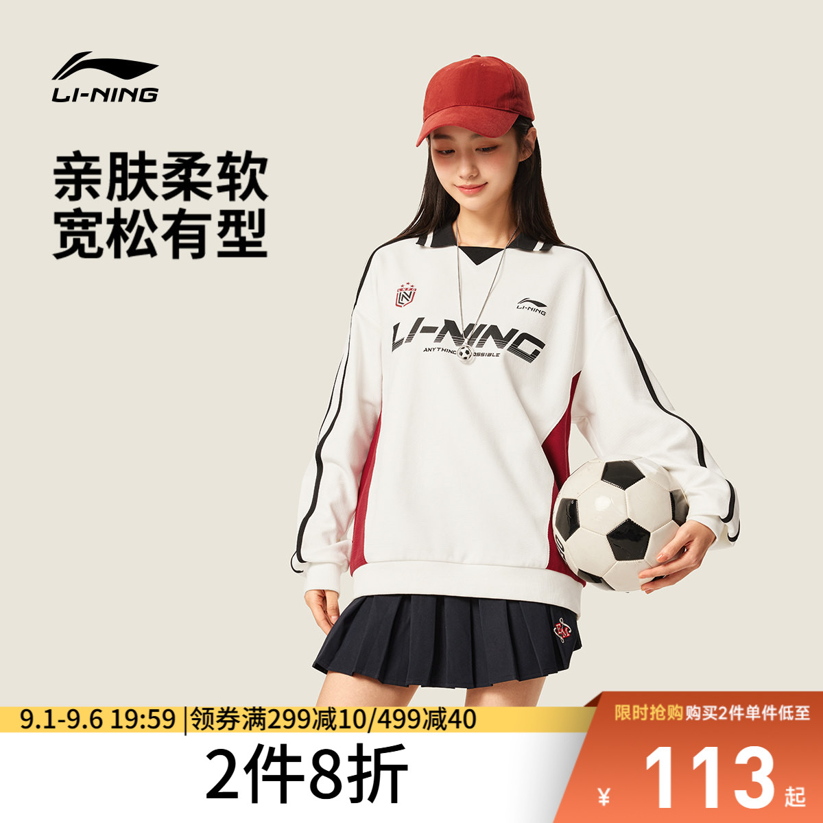 李宁卫衣女秋季百搭新款情侣美式上衣情侣复古休闲翻领运动长袖男