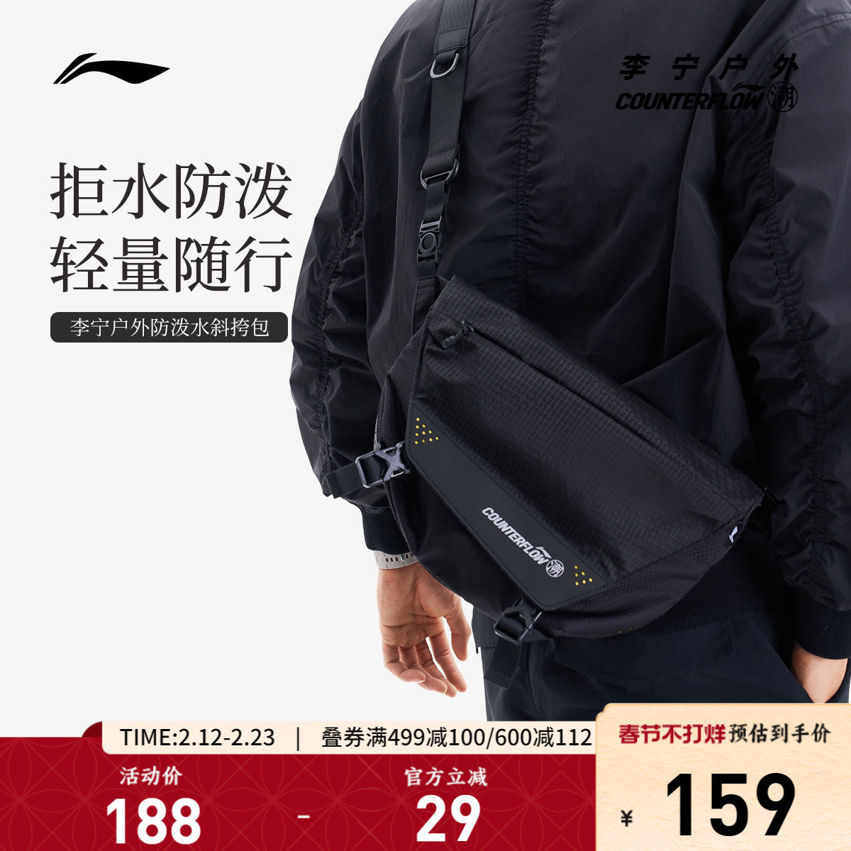 李宁户外CF溯｜斜挎包男女同款官方防泼水反光时尚潮流休闲运动包