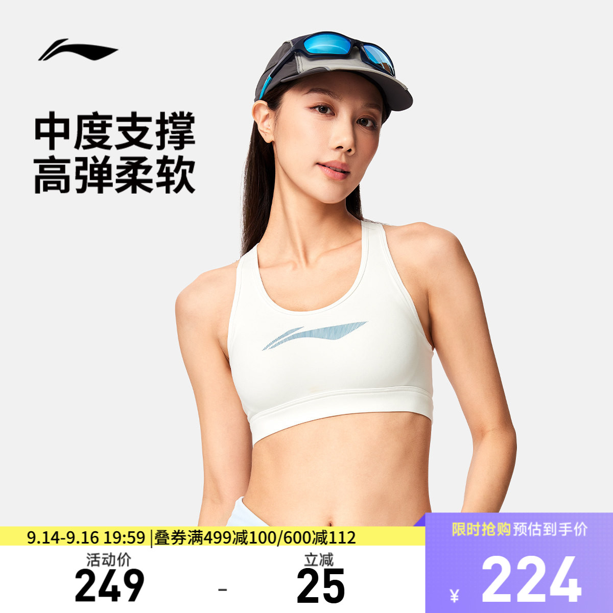 李宁运动内衣女士2026新款健健身透气弹力瑜伽紧身针织运动内衣