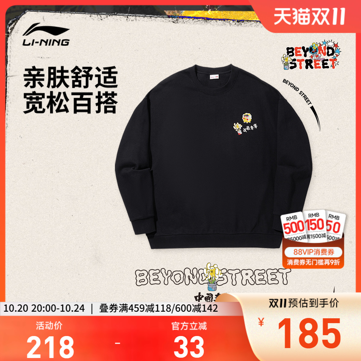 李宁SamTaylor男女套头无帽卫衣