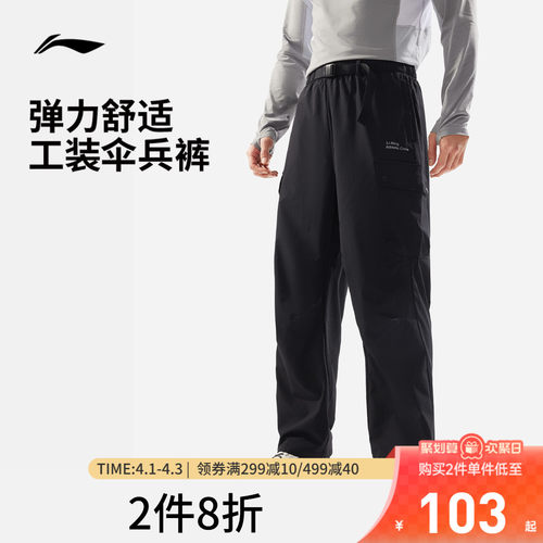 李宁宽松男印花运动长裤运动裤