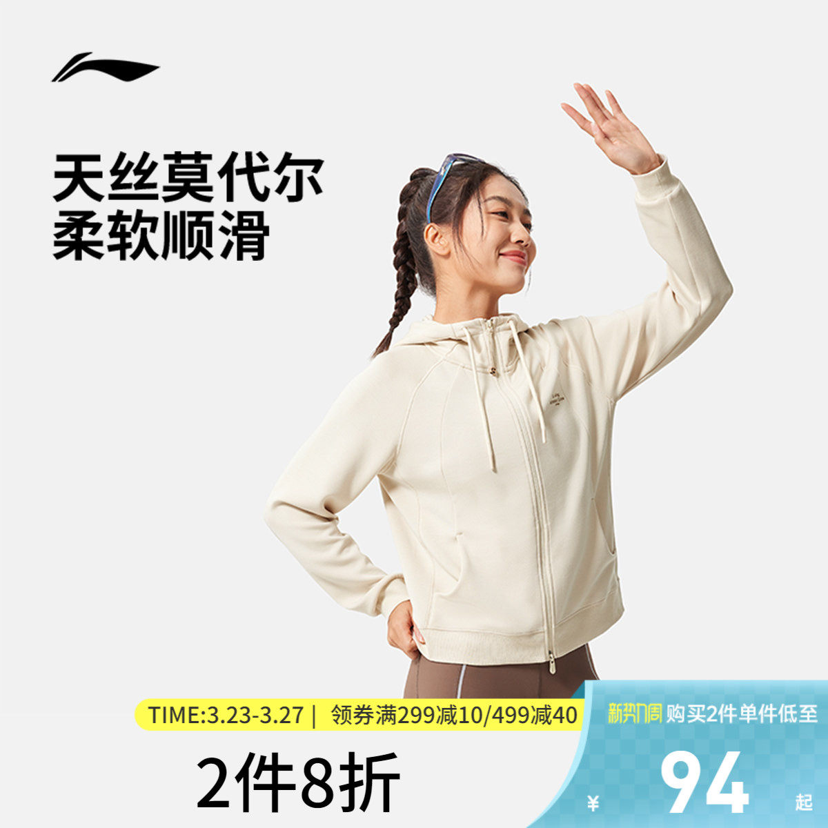 李宁卫衣女春秋新款女装连帽修身健身开衫瑜伽外套针织上衣运动服