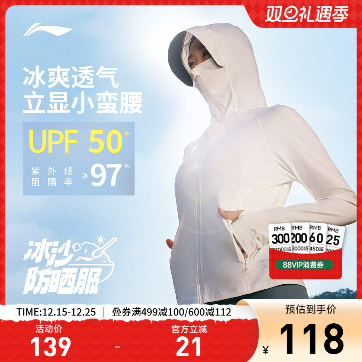 李宁冰沙防晒衣丨夏季修身收腰上衣女装原纱冰丝透气黑胶帽檐外套