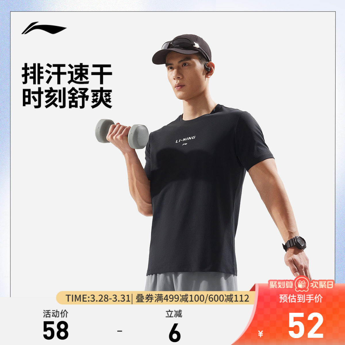 李宁速干T恤男春夏官方新款健身男装跑步上衣透气登山短袖运动服