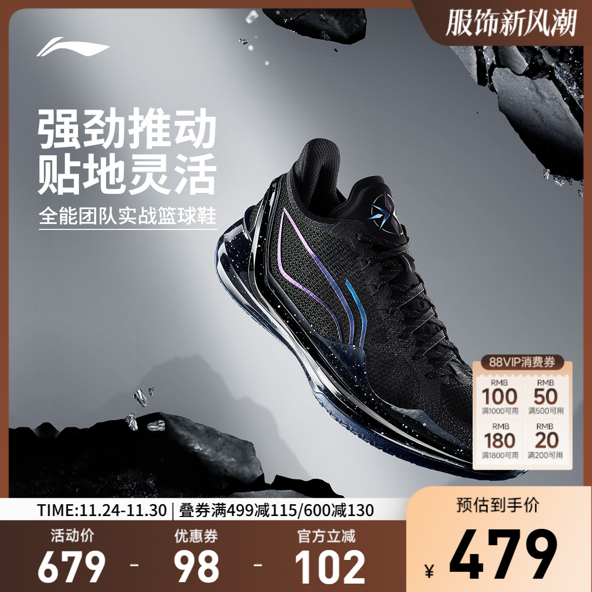 李宁利刃4V2䨻男子篮球鞋