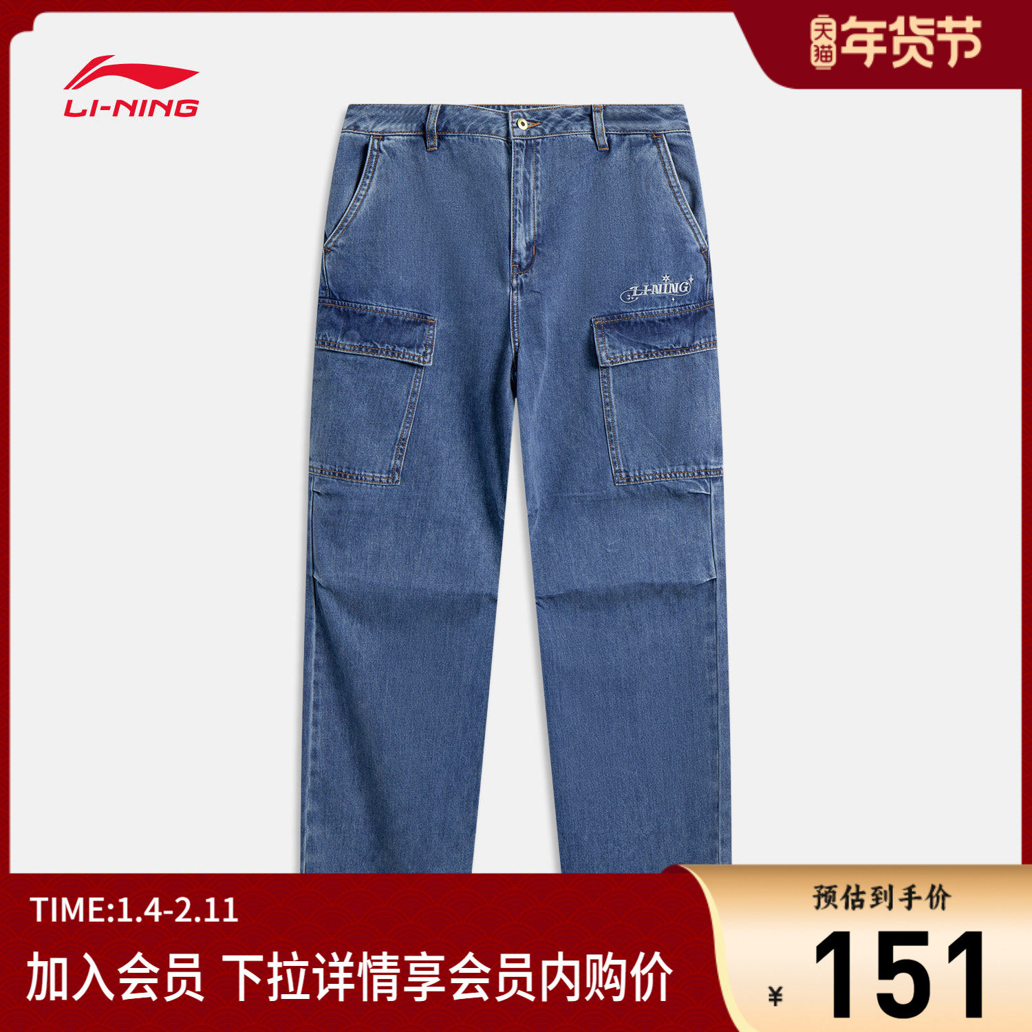 李宁日进斗金系列牛仔裤女士百搭新款春秋休闲直筒裤子运动裤女款