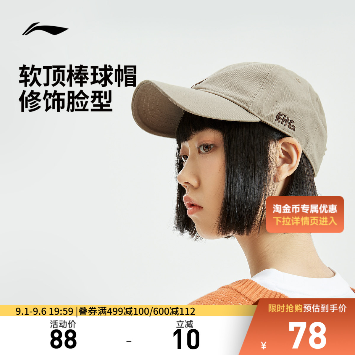 李宁男女同款棒球帽运动帽图片