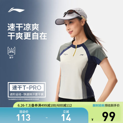 李宁圆领女短袖T恤运动服