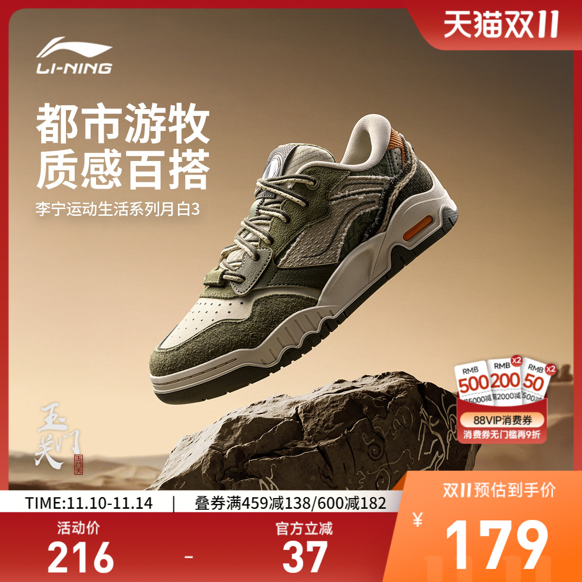 李宁月白3男子低帮休闲鞋运动鞋