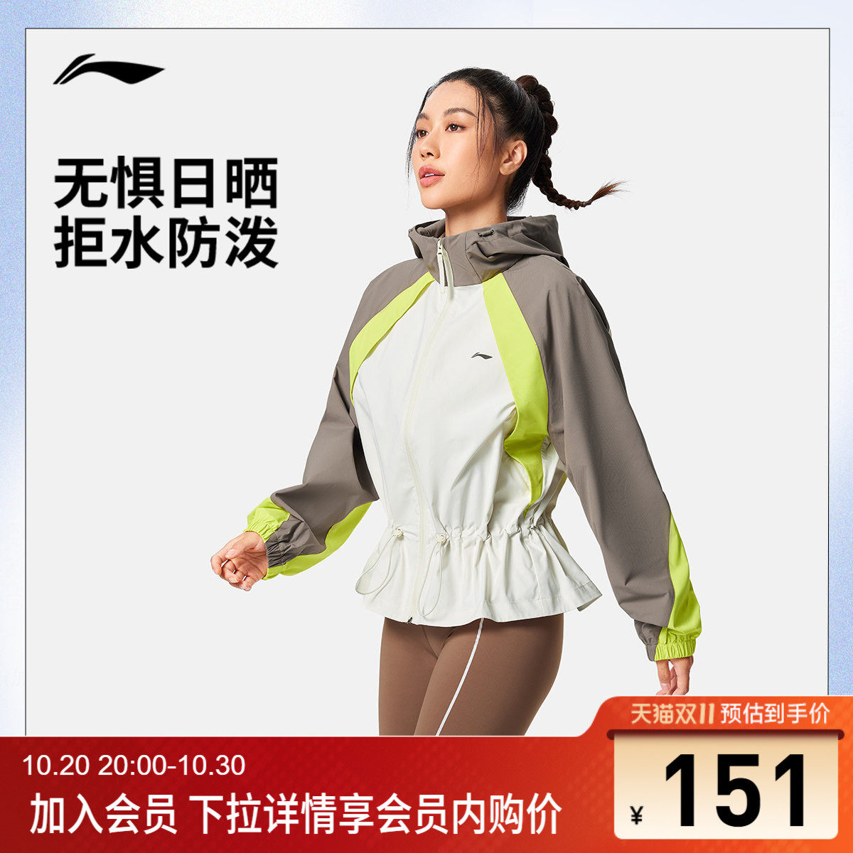 李宁防晒连帽女运动风衣运动服