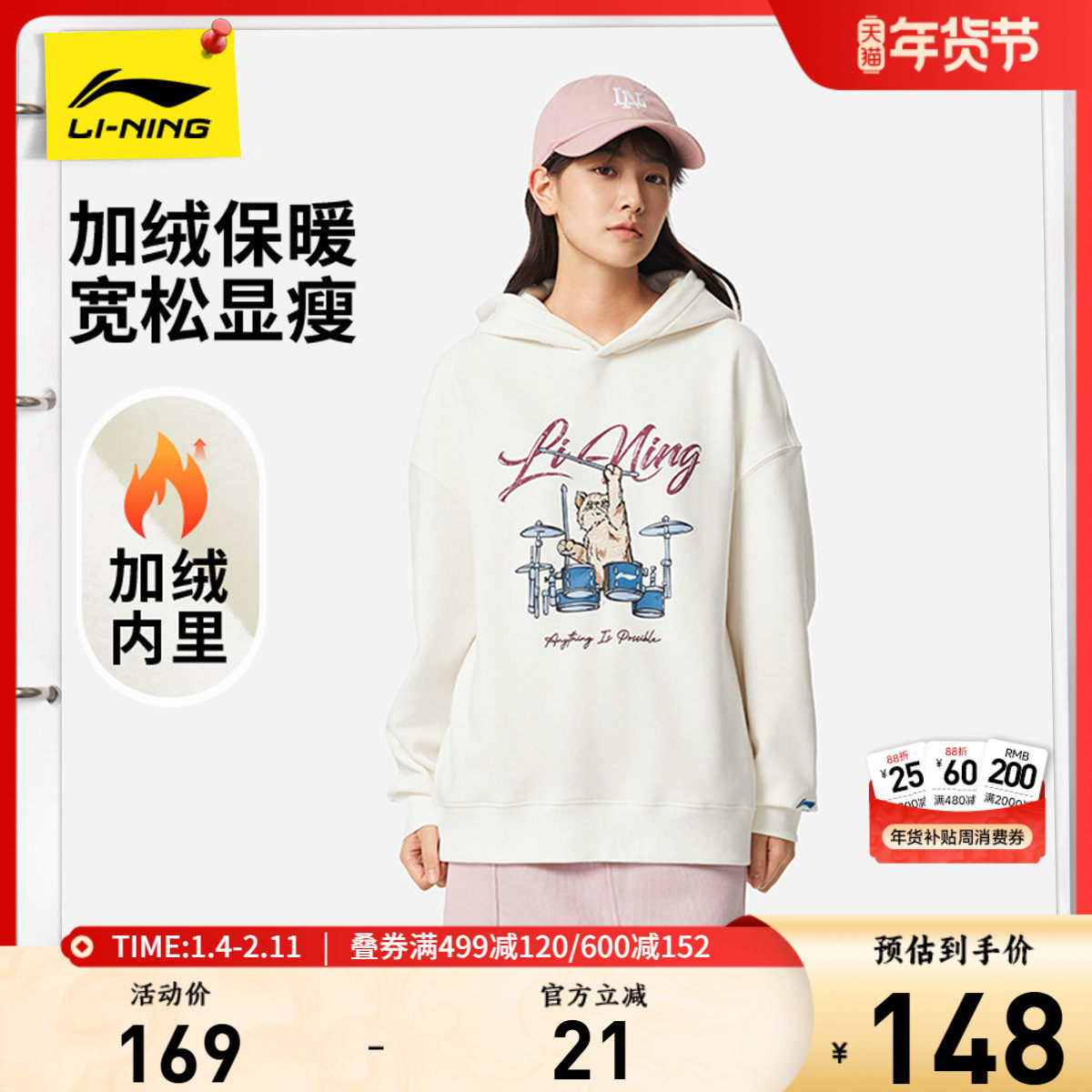 李宁连帽卫衣萌宠长袖女士新款秋冬加绒保暖百搭套头衫针织运动服,运动服/休闲服装,运动卫衣/套头衫,淘宝优惠券,粉丝福利购,淘宝优惠卷