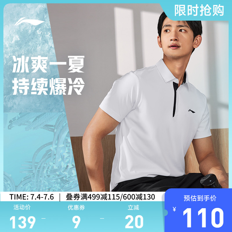李寧排濕速干翻領男短袖POLO衫