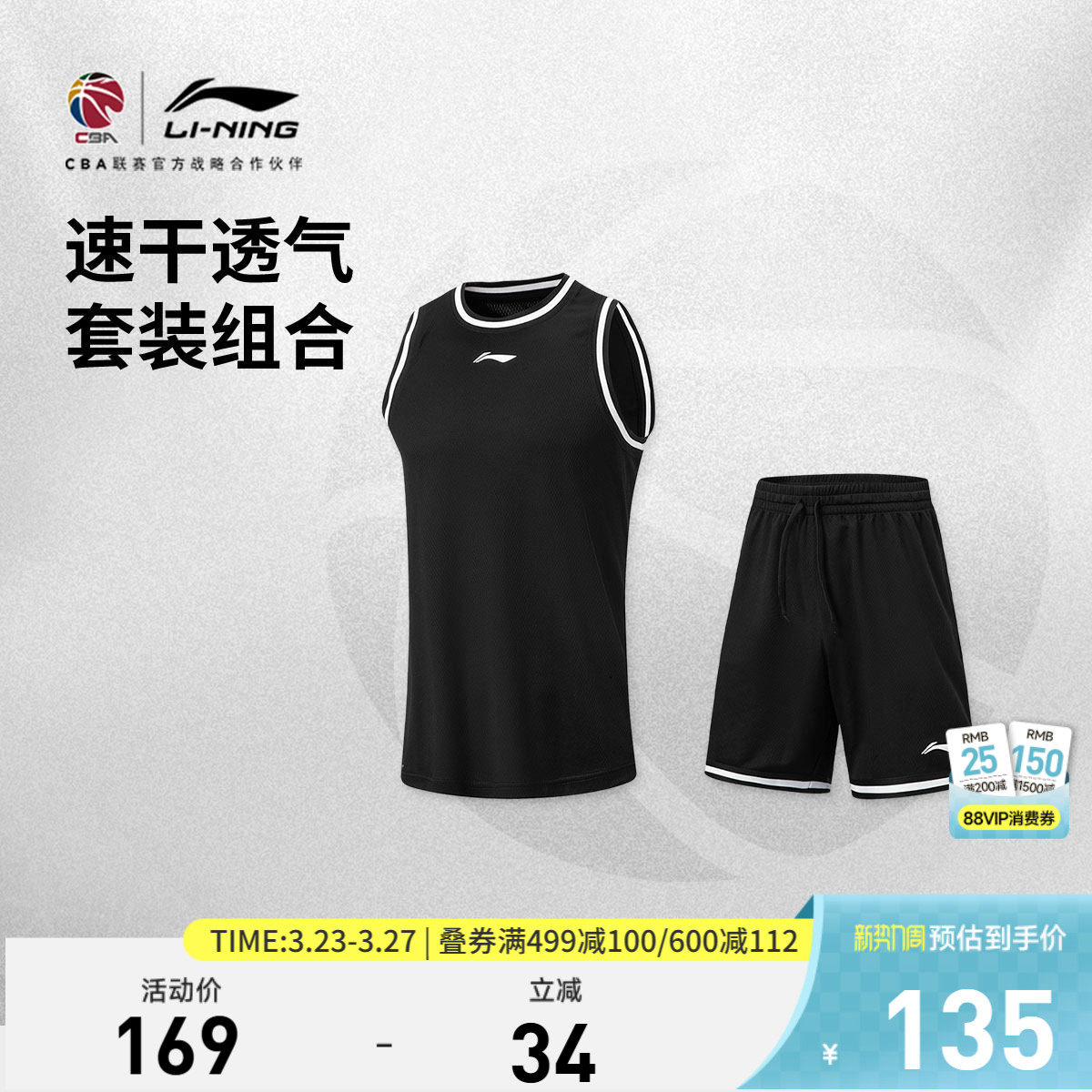 李宁CBA篮球比赛套装男士2026新款速干凉爽上衣裤子针织运动服