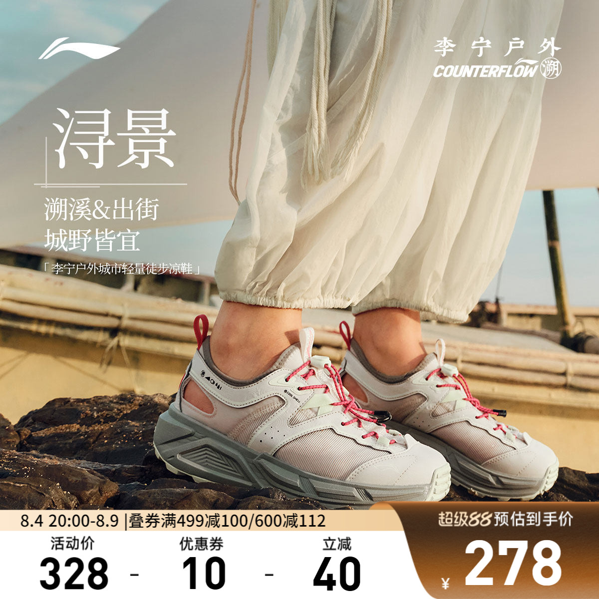李宁CF浔景女透气官方正品户外鞋