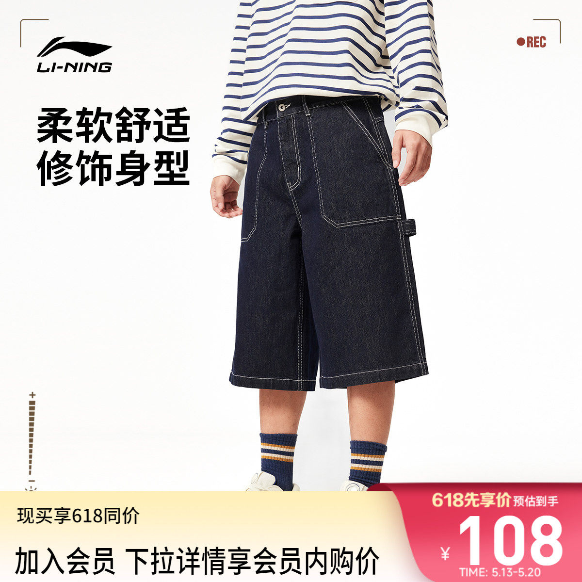 李宁七分裤男士夏季新款牛仔短裤休闲裤子时尚阔腿裤梭织运动裤