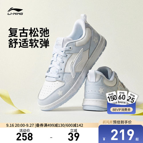李宁天迹LITE女低帮休闲鞋