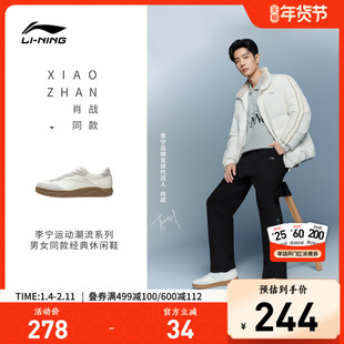 李宁和光｜休闲鞋男女鞋25秋季新款真皮板鞋舒适滑板鞋低帮运动鞋