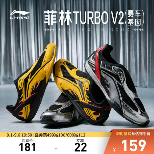 李宁菲林TURBOV2赛车男子休闲鞋