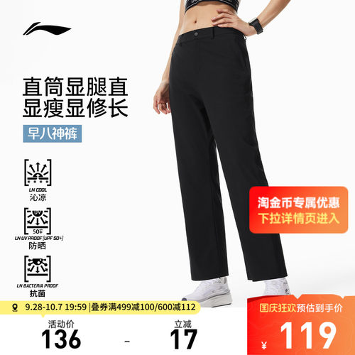 李宁防晒女针织运动裤运动裤