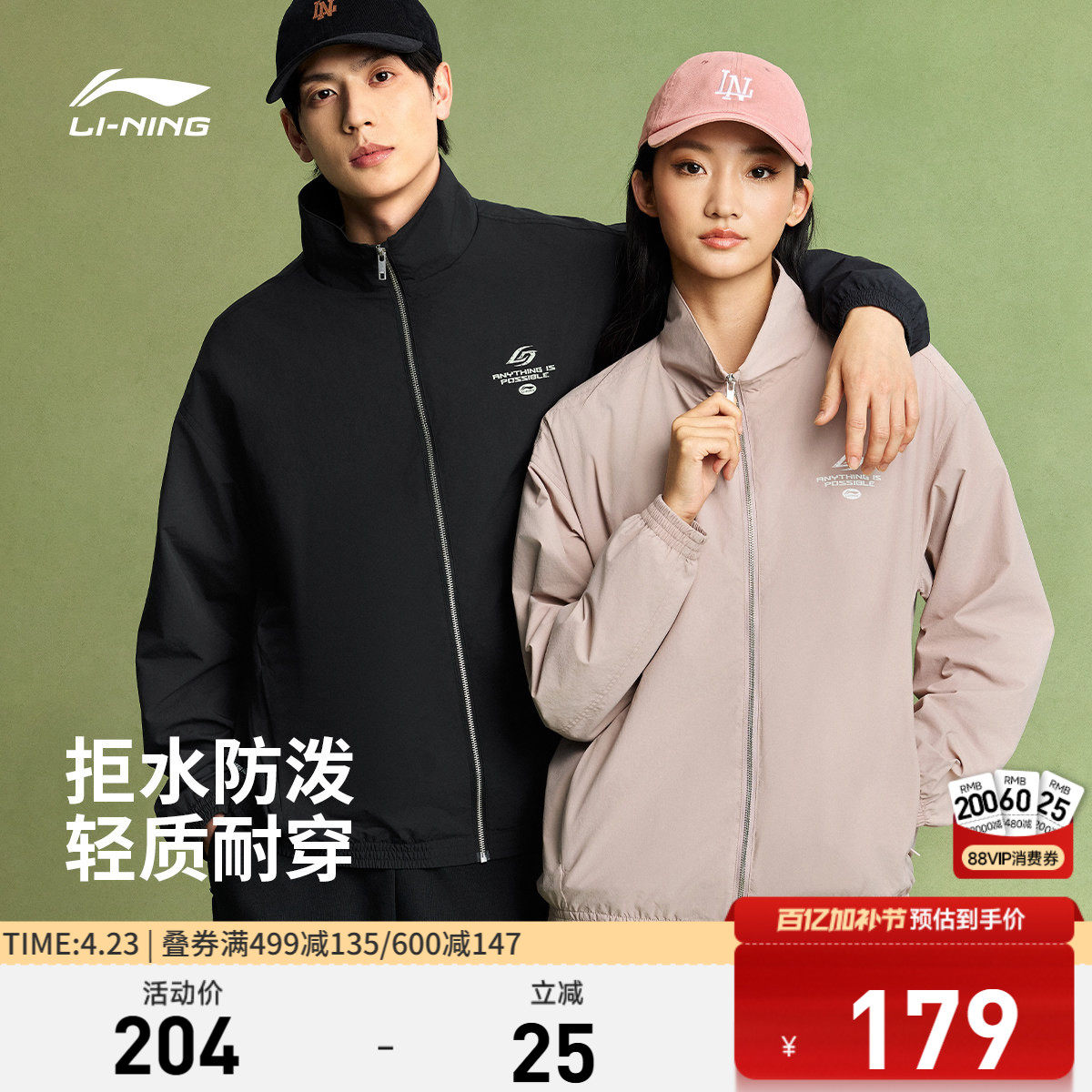 李宁外套男2026春季新款情侣立领夹克百搭宽松复古休闲梭织运动服