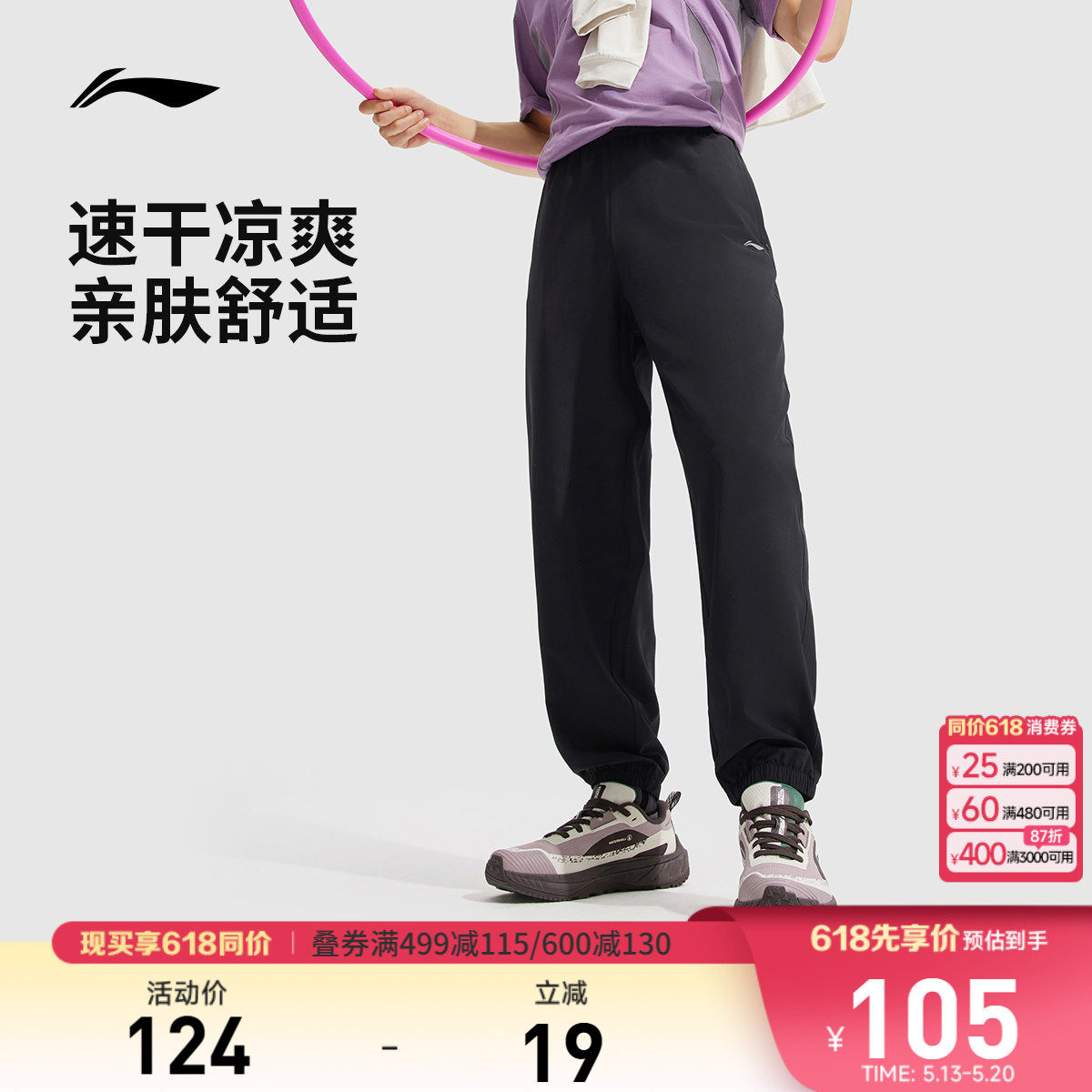 李宁运动裤男士裤子夏季新款健身跑步运动裤长裤直筒裤速干裤男裤