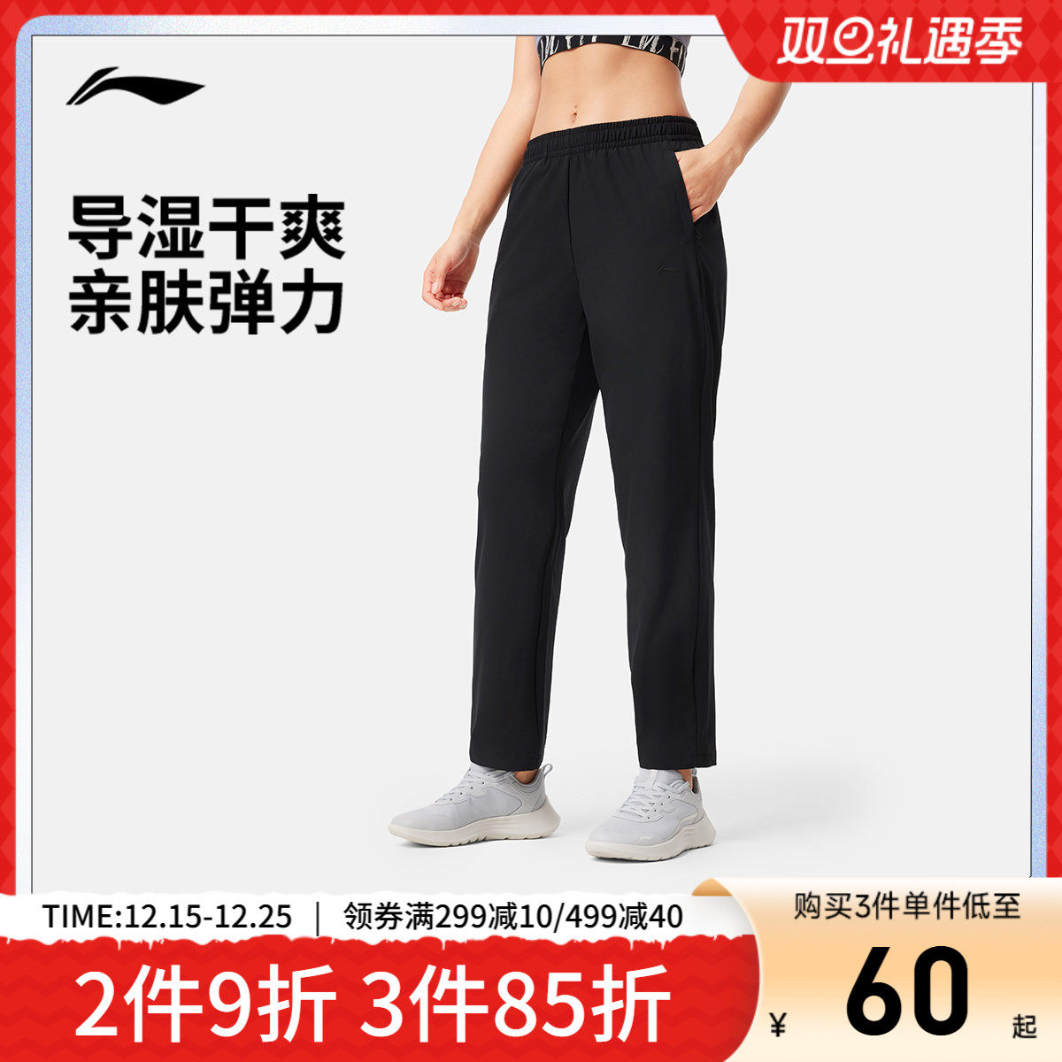 李宁运动裤女士2025新款健身跑步长裤夏季束脚梭织直筒裤速干裤