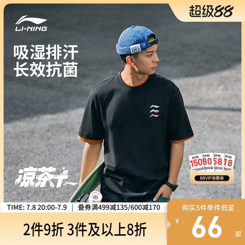 李寧抗菌圓領男休閑短袖文化衫