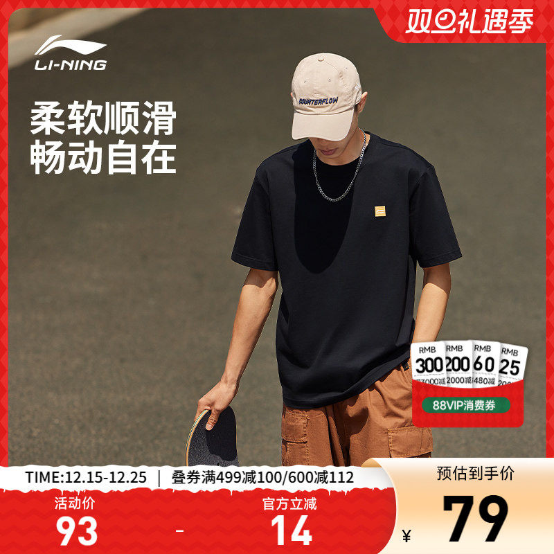 李宁短袖男士官方夏季半袖简约盐系情侣装黑色体恤纯棉运动T恤女