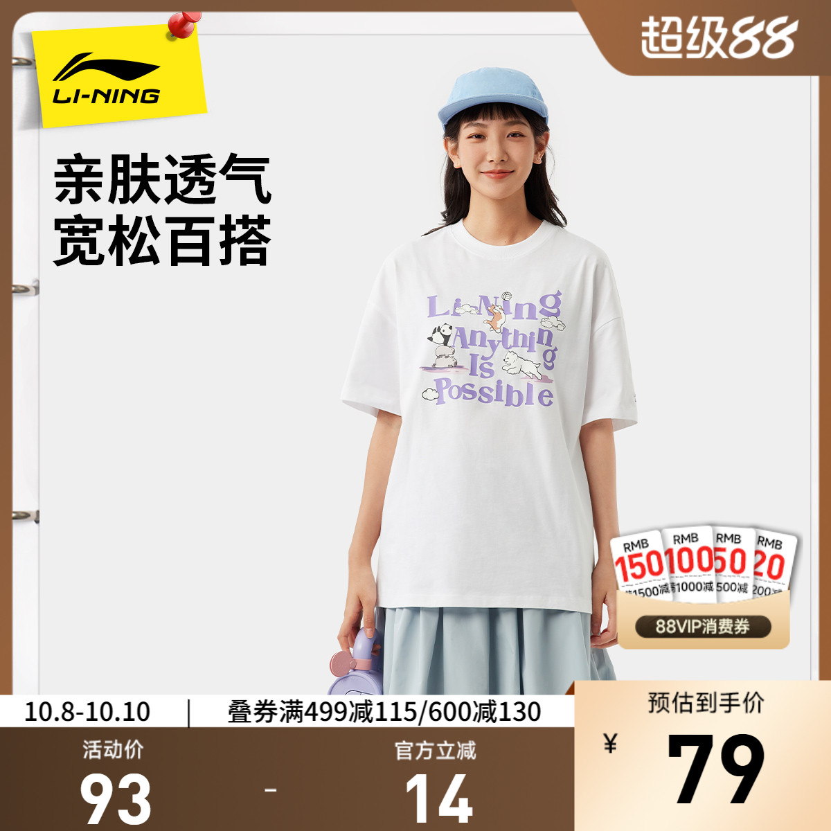 李宁短袖T恤女士运动生活系列女装圆领休闲夏季上衣针织运动服