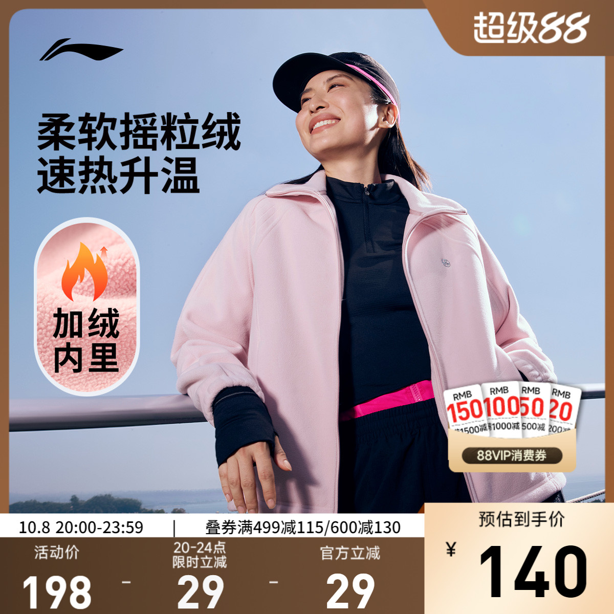 李宁宽松立领女刺绣反光针织外套