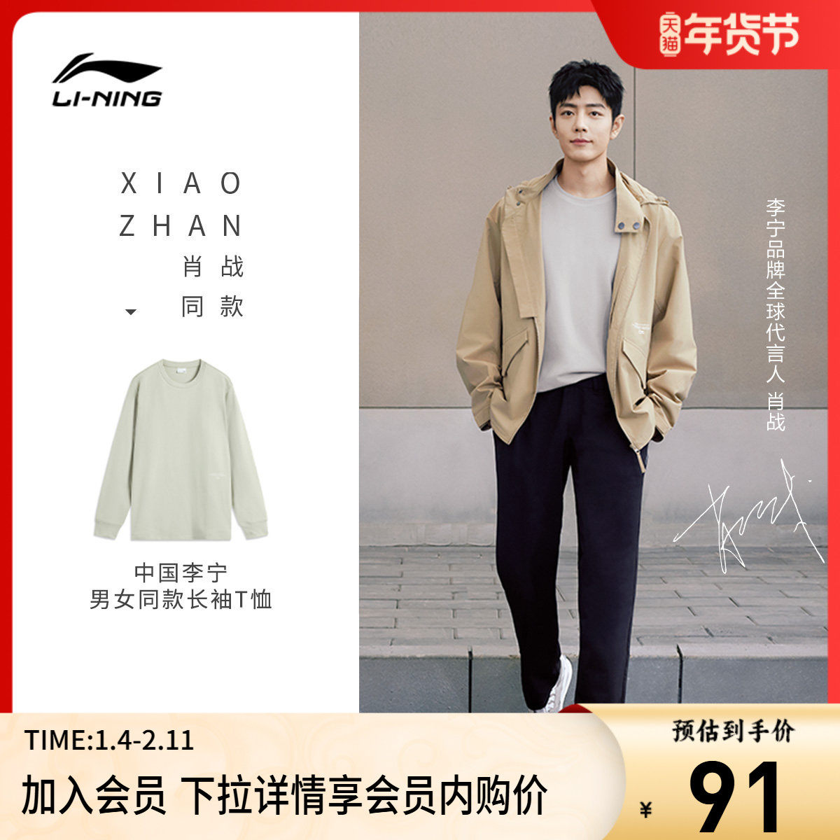 李宁CROSS长袖T恤男女 新款情侣圆领秋季加绒保暖针织运动服