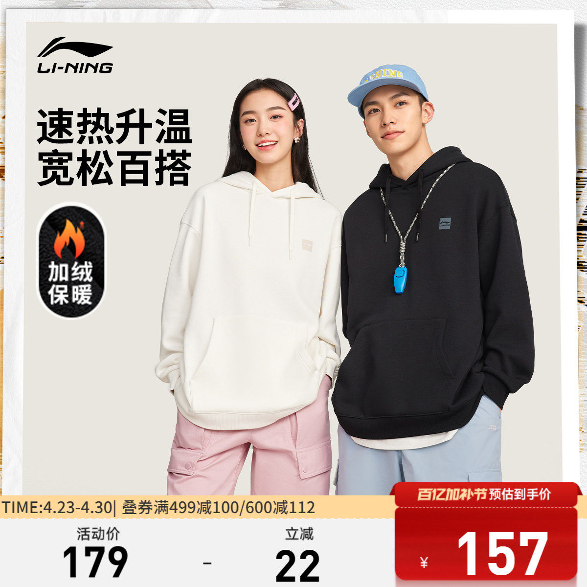 李宁卫衣男女同款款秋冬加绒新款情侣连帽上衣休闲白色长袖运动服