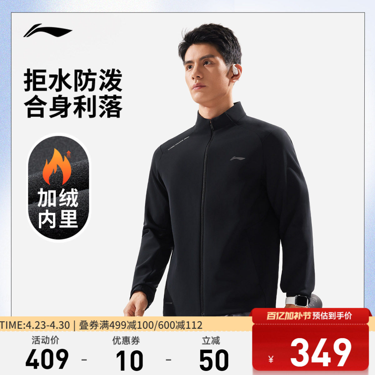 李宁外套男士健身系列开衫长袖茄克防泼水春季加绒保暖针织运动服