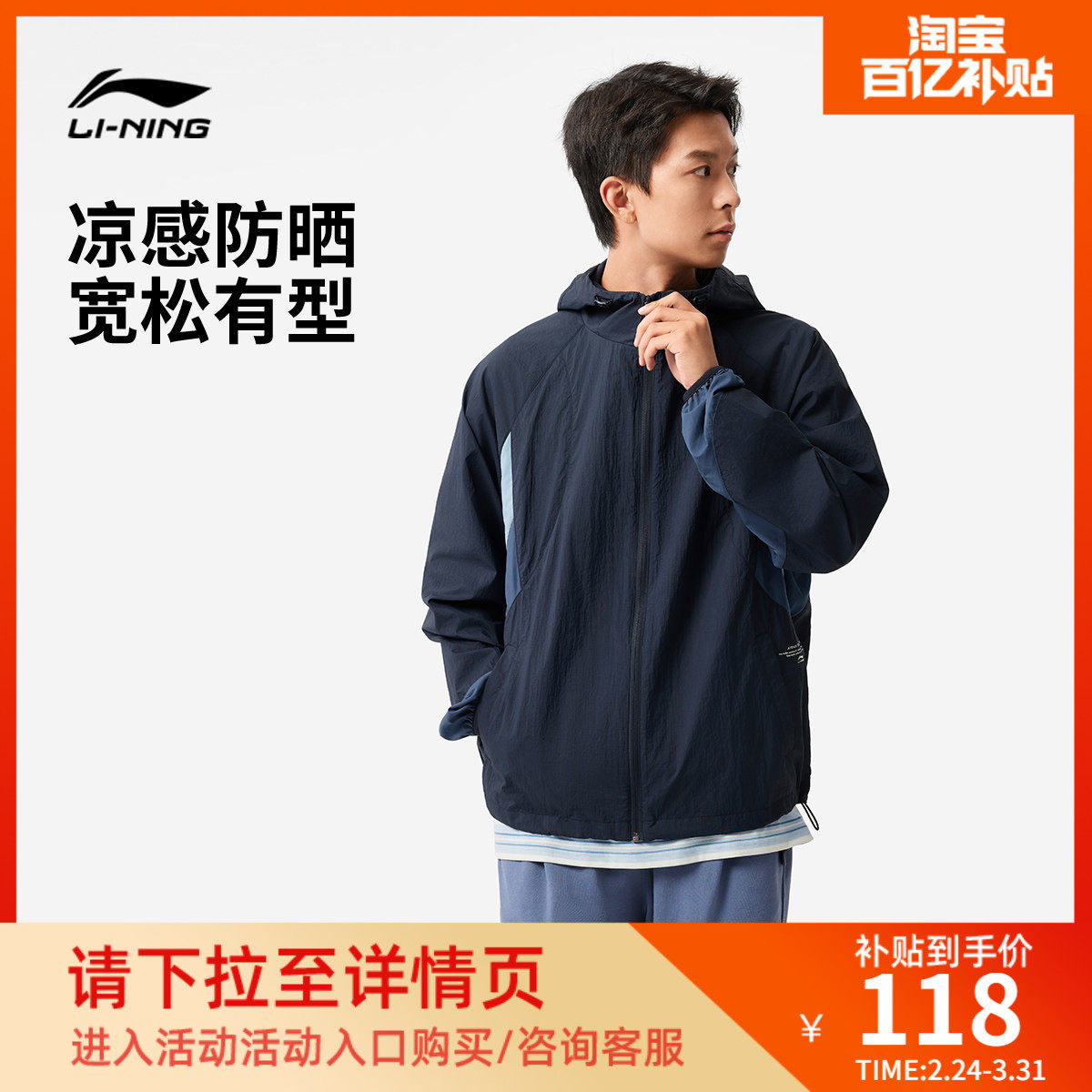 李宁防晒衣男夏季冰丝凉感运动上衣户外山系轻薄透气皮肤衣外套